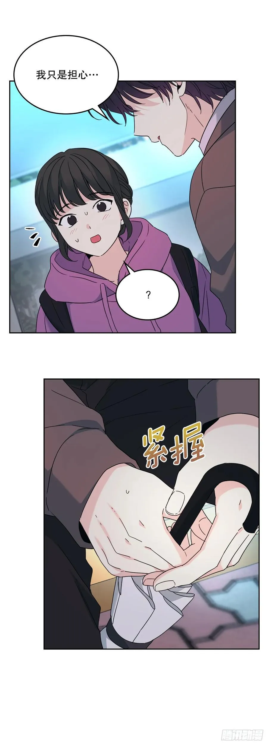 210.我等的是你 第8页