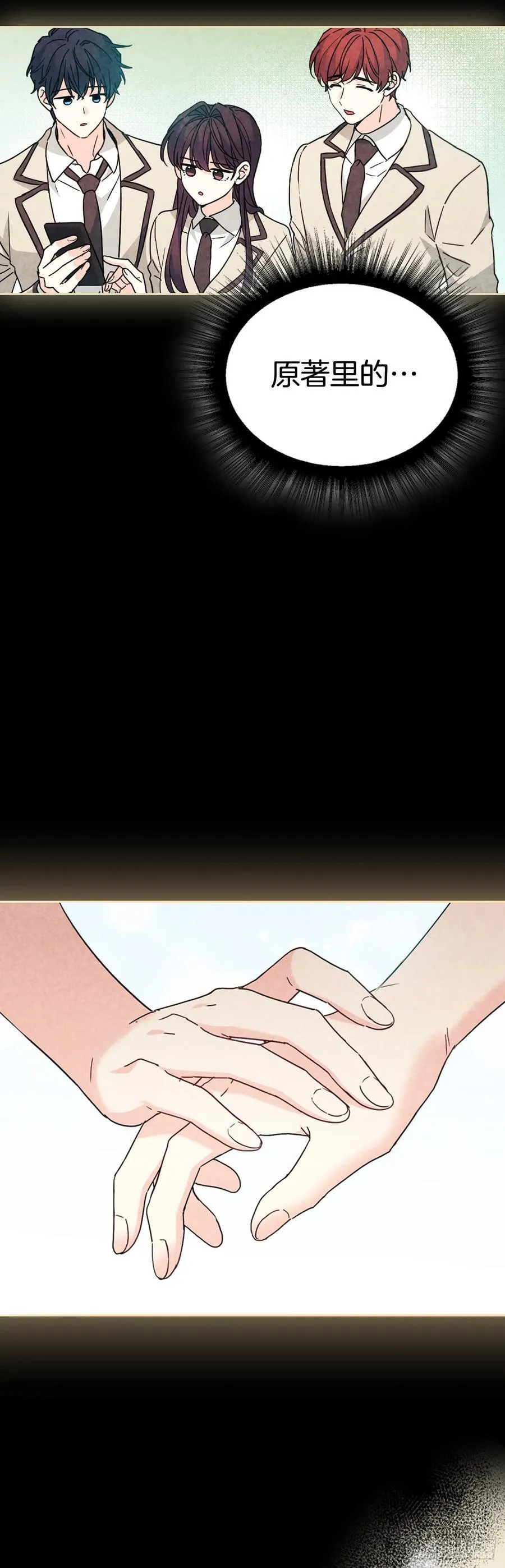 211.欢迎回来 第26页