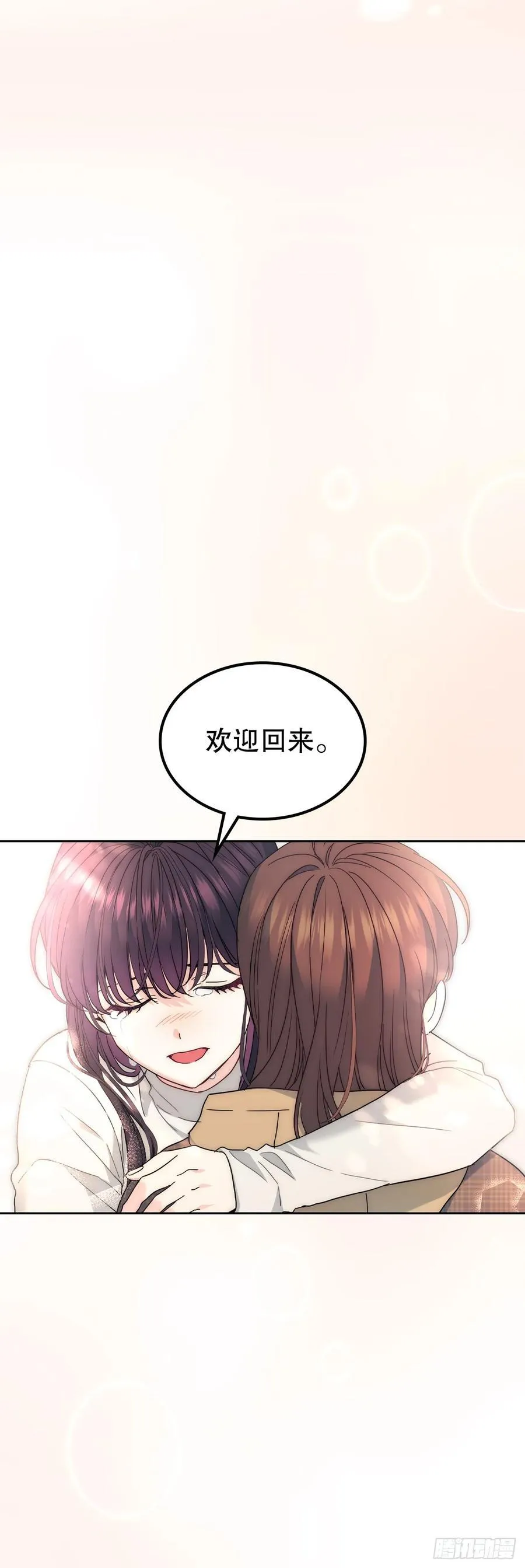 211.欢迎回来 第45页