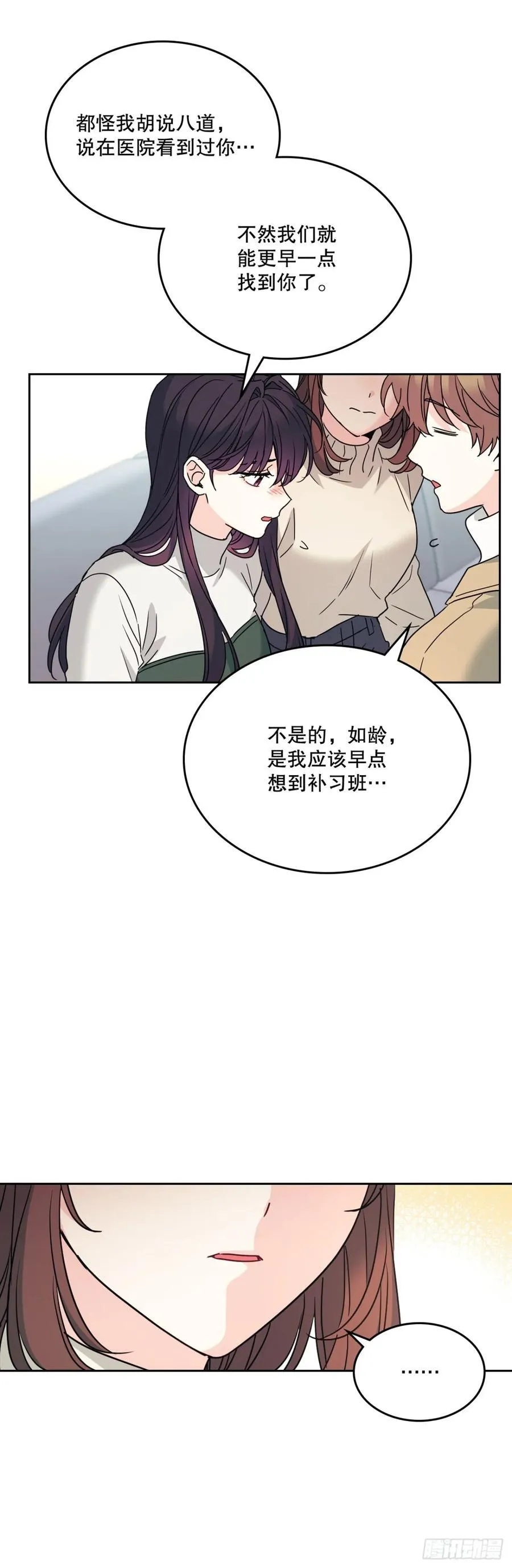 212.在一起的方法 第30页