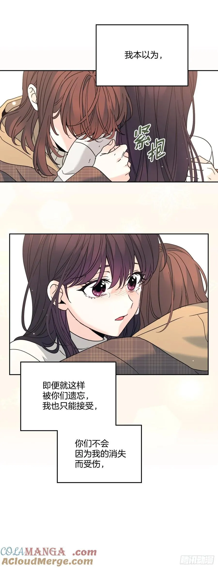 212.在一起的方法 第10页