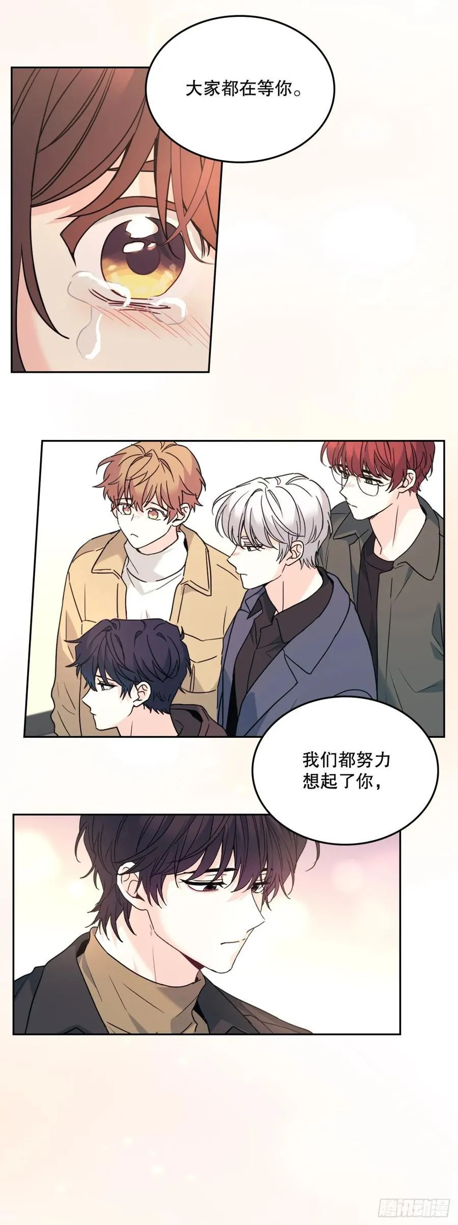 212.在一起的方法 第6页