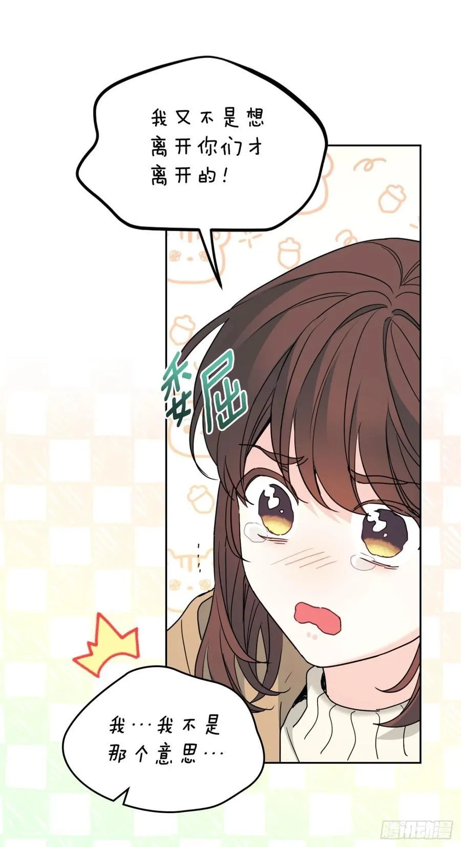 212.在一起的方法 第20页