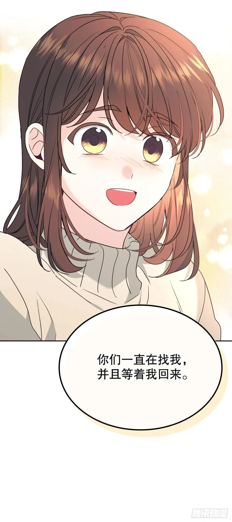 212.在一起的方法 第32页