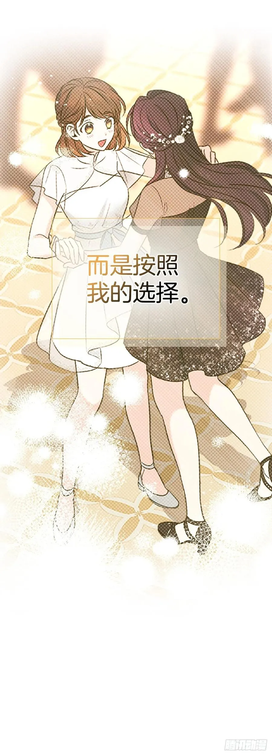 212.在一起的方法 第41页