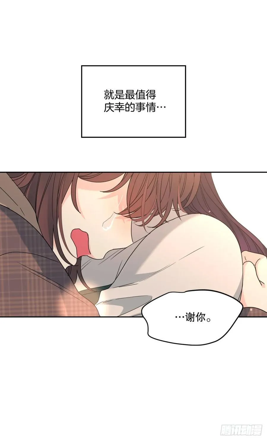 212.在一起的方法 第11页