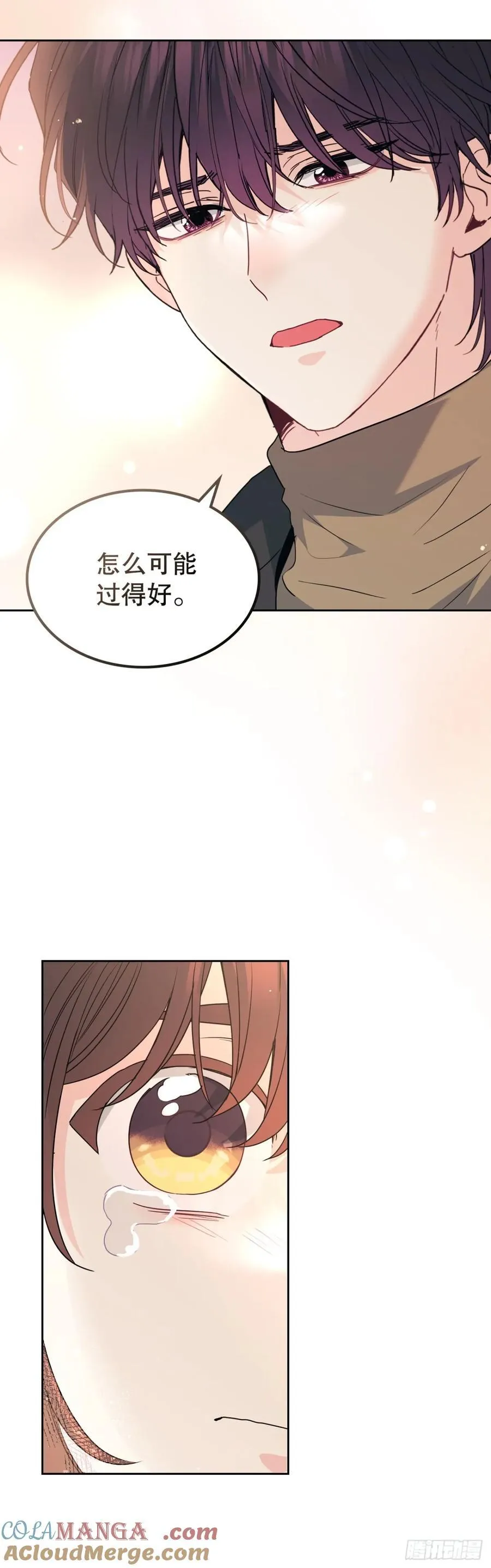 212.在一起的方法 第16页