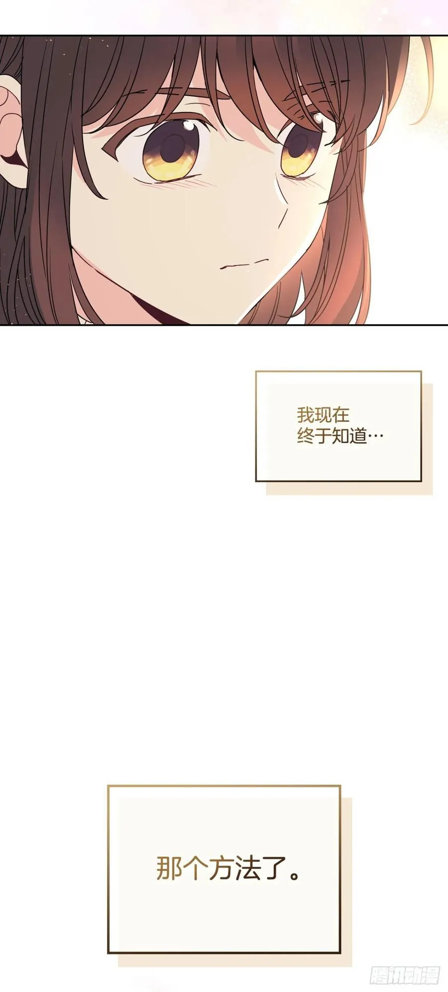 212.在一起的方法 第54页