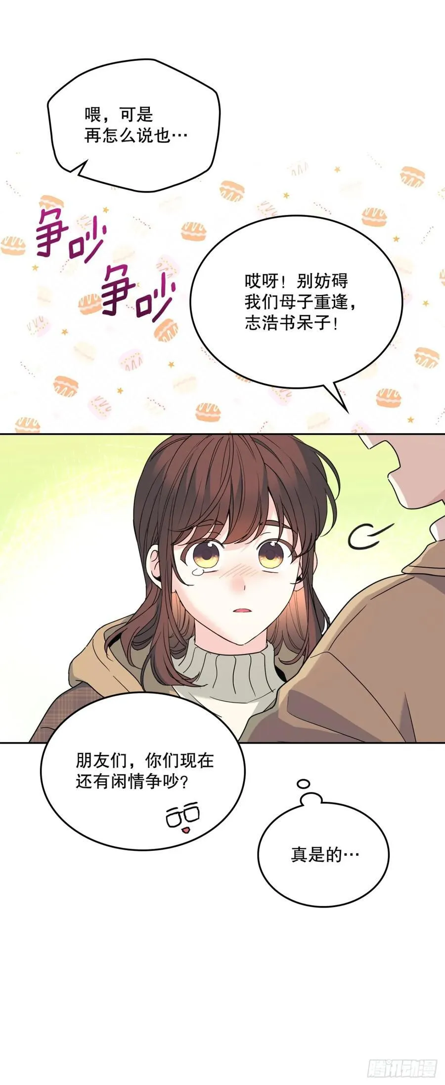 212.在一起的方法 第24页