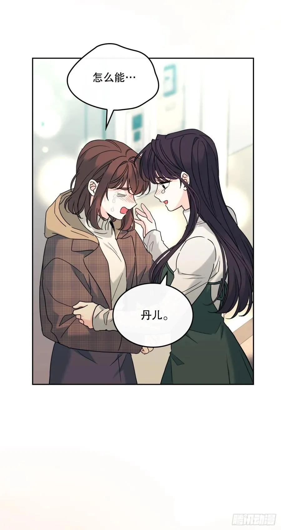 212.在一起的方法 第5页