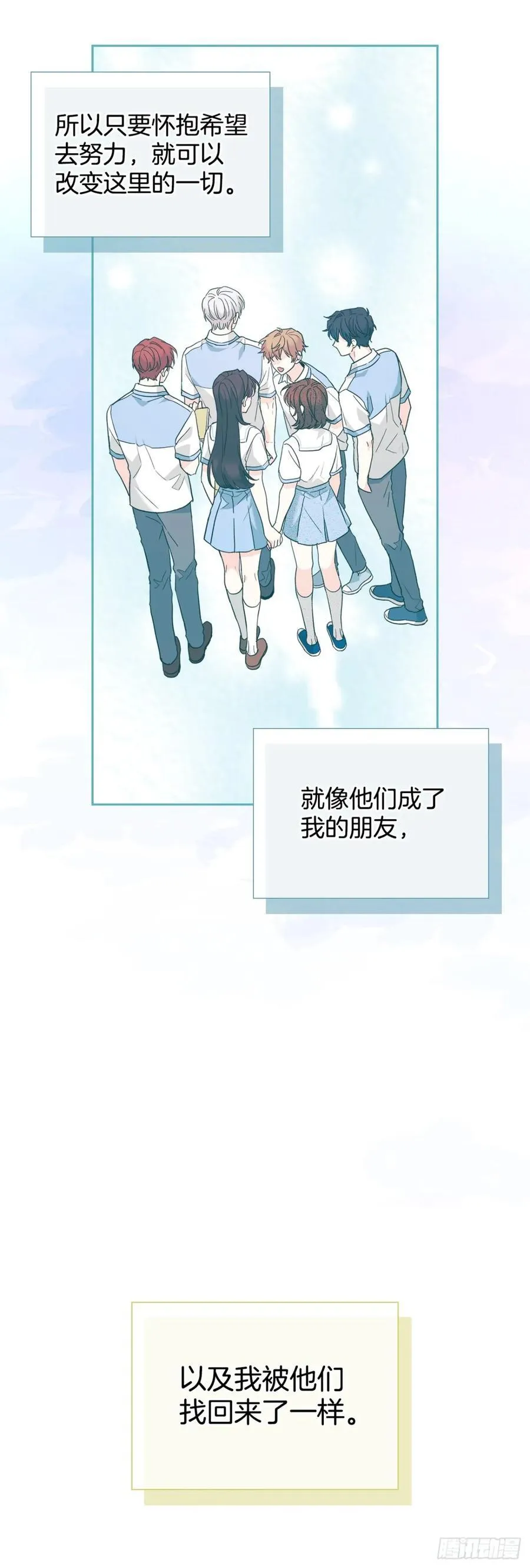212.在一起的方法 第42页