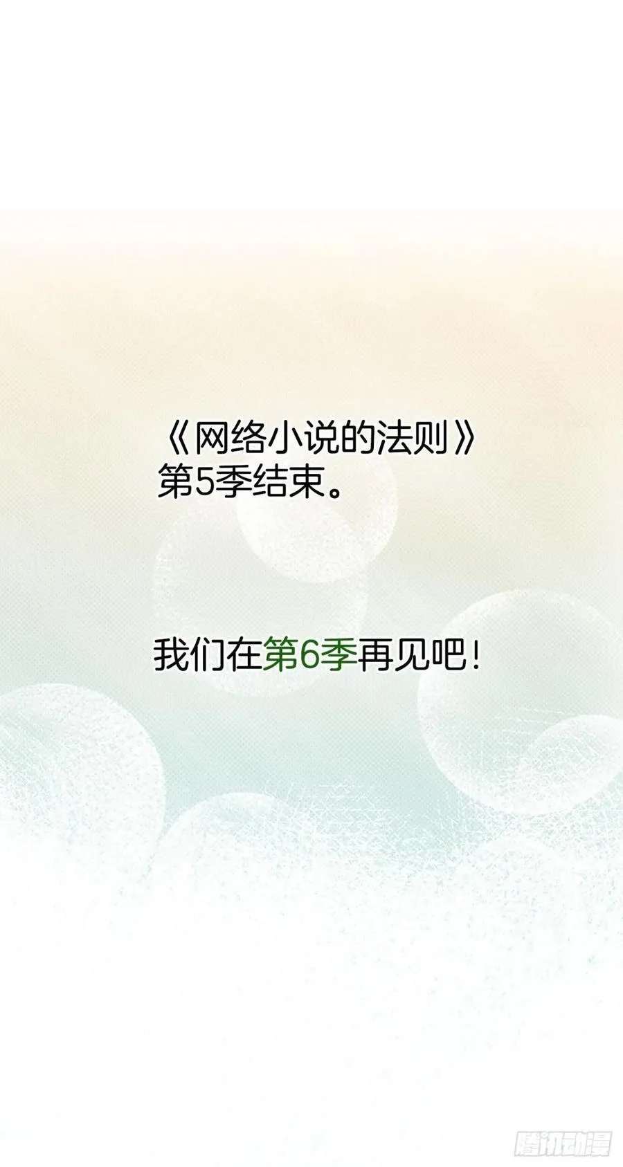 212.在一起的方法 第56页