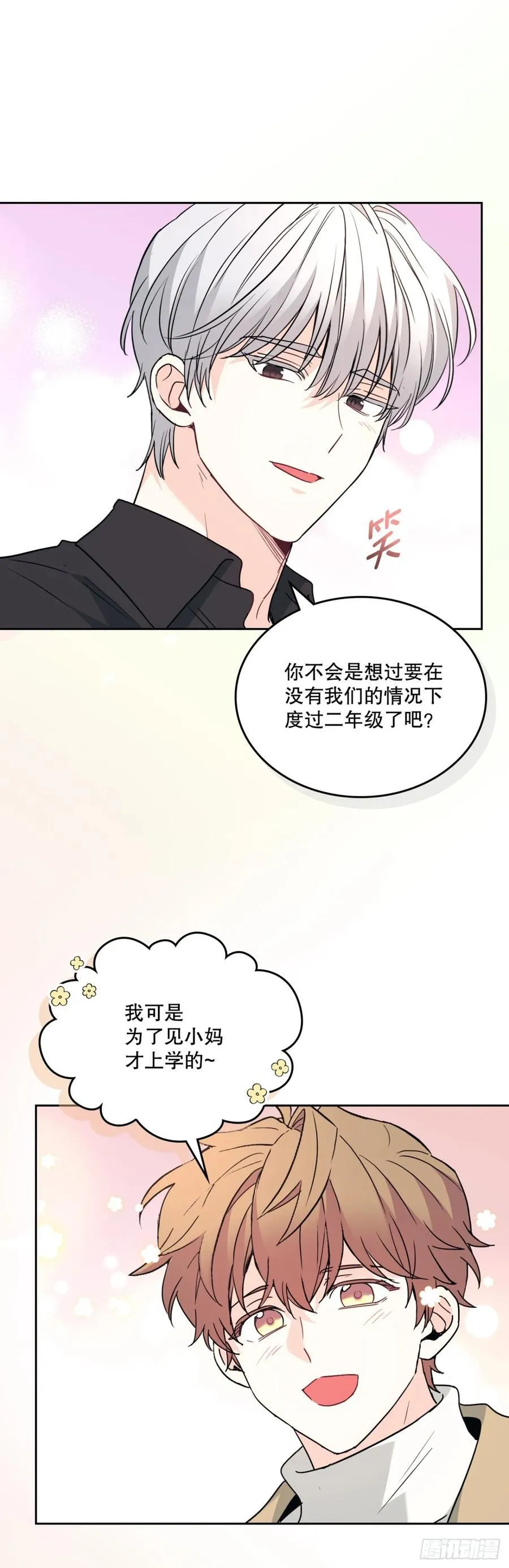 212.在一起的方法 第45页