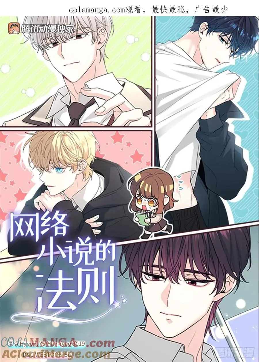 213.下定决心 第56页
