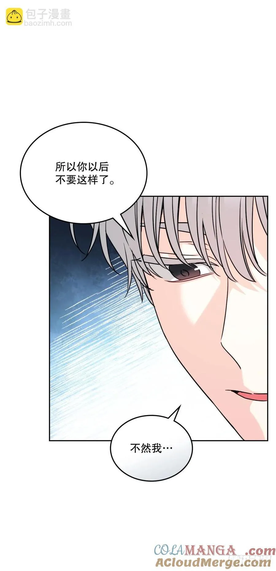 213.下定决心 第34页