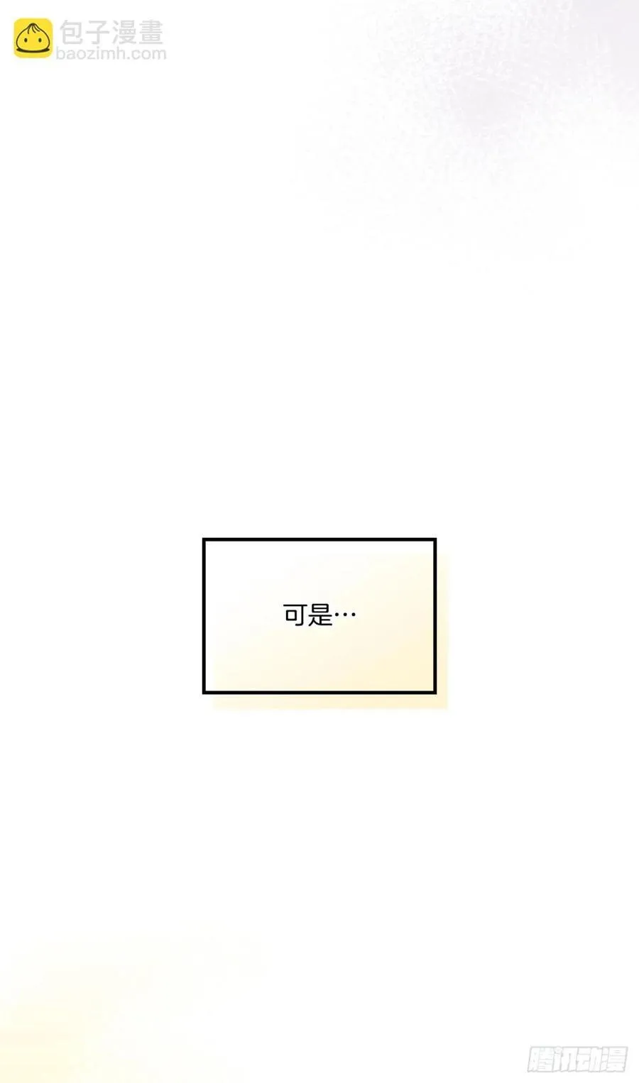 213.下定决心 第11页