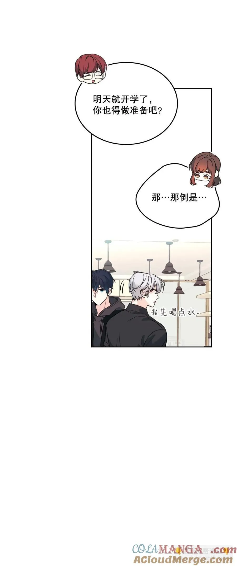 213.下定决心 第19页