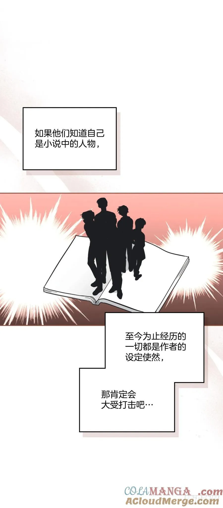 213.下定决心 第13页
