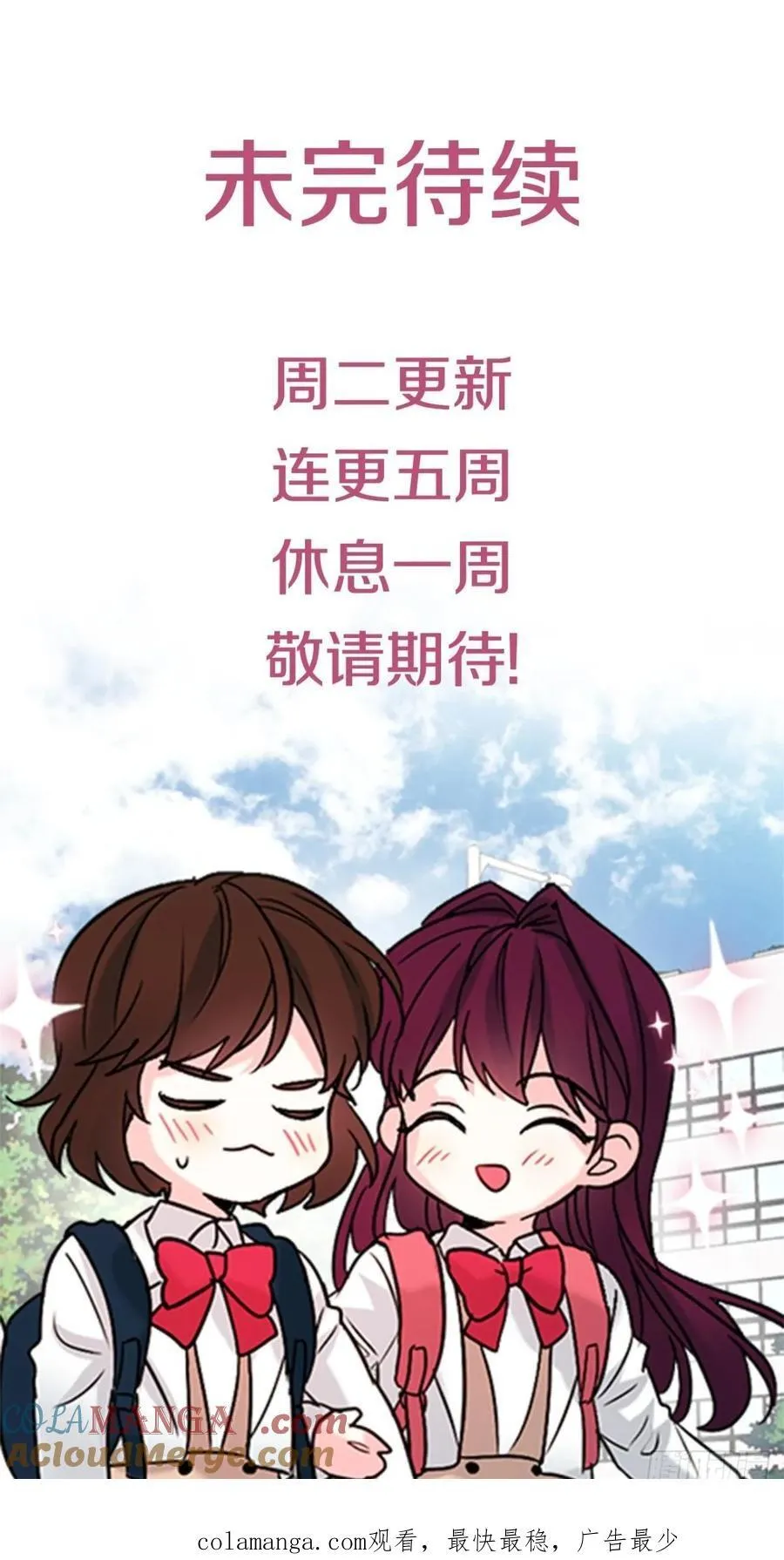 213.下定决心 第55页