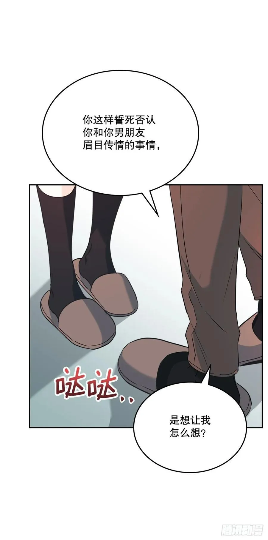 213.下定决心 第26页