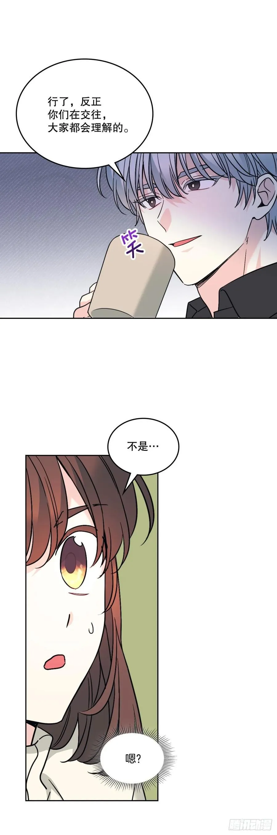 213.下定决心 第24页