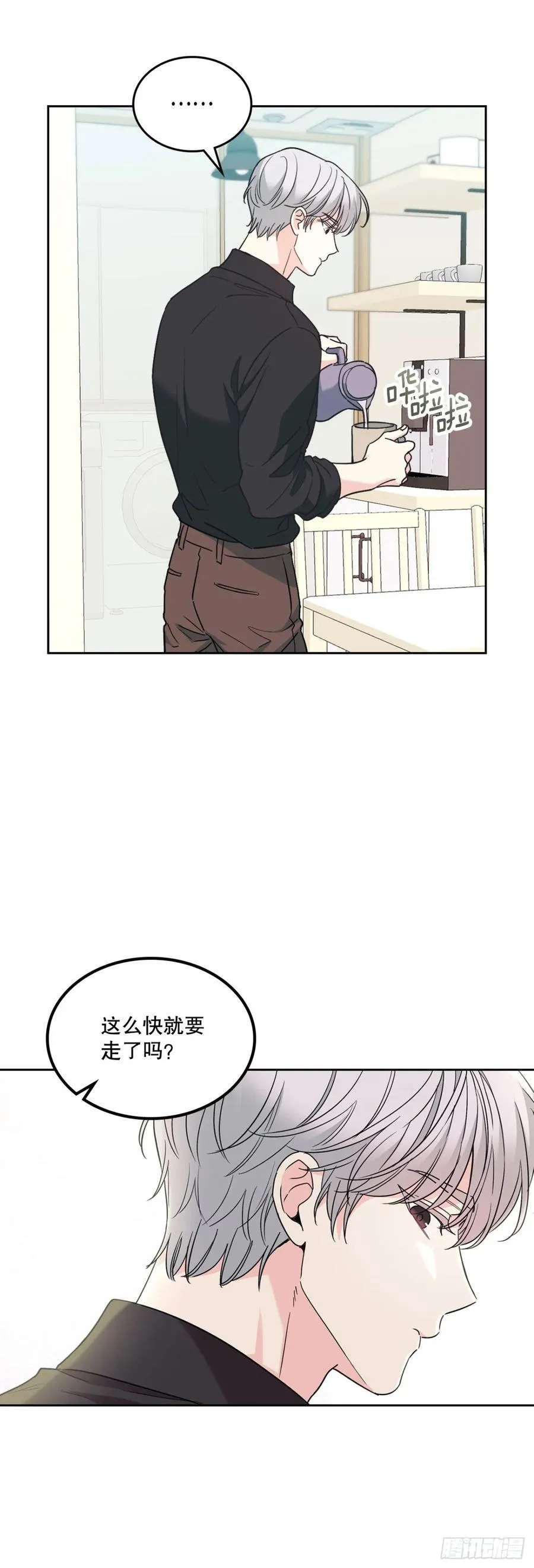 213.下定决心 第20页