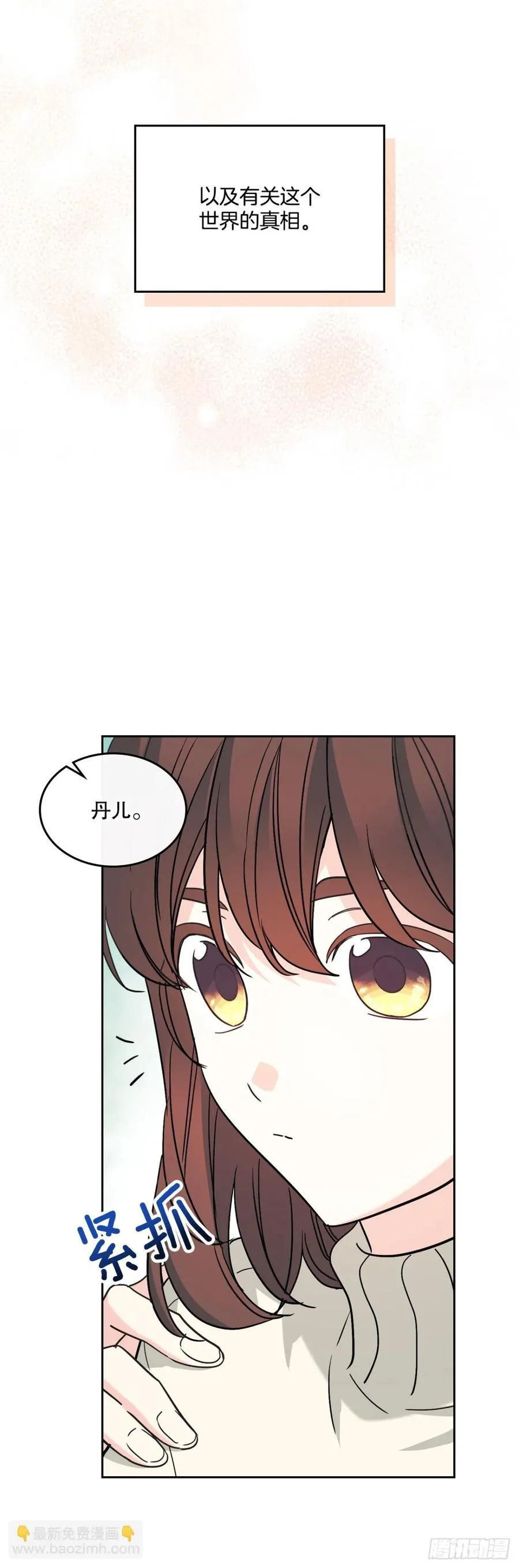 213.下定决心 第44页