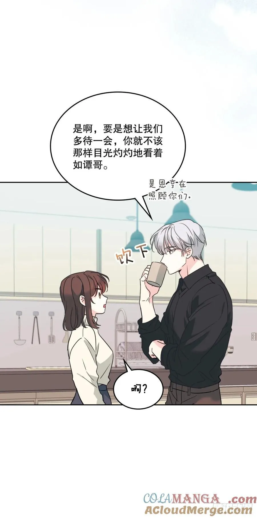 213.下定决心 第22页