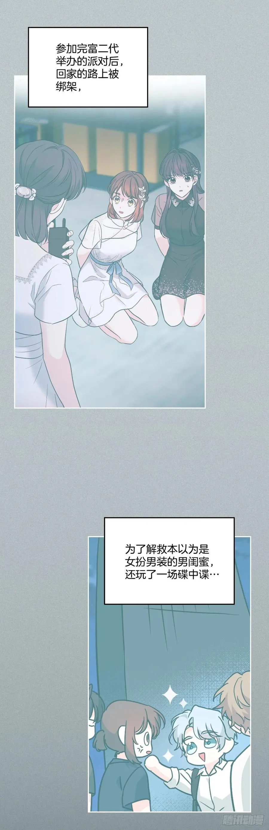 213.下定决心 第8页