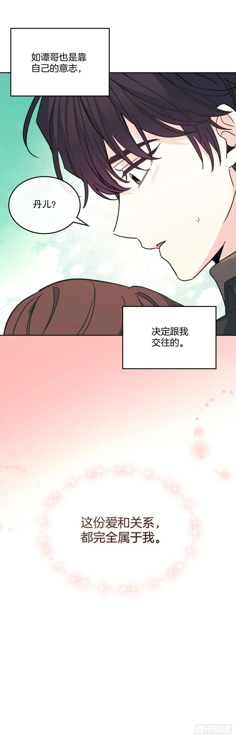 213.下定决心 第51页