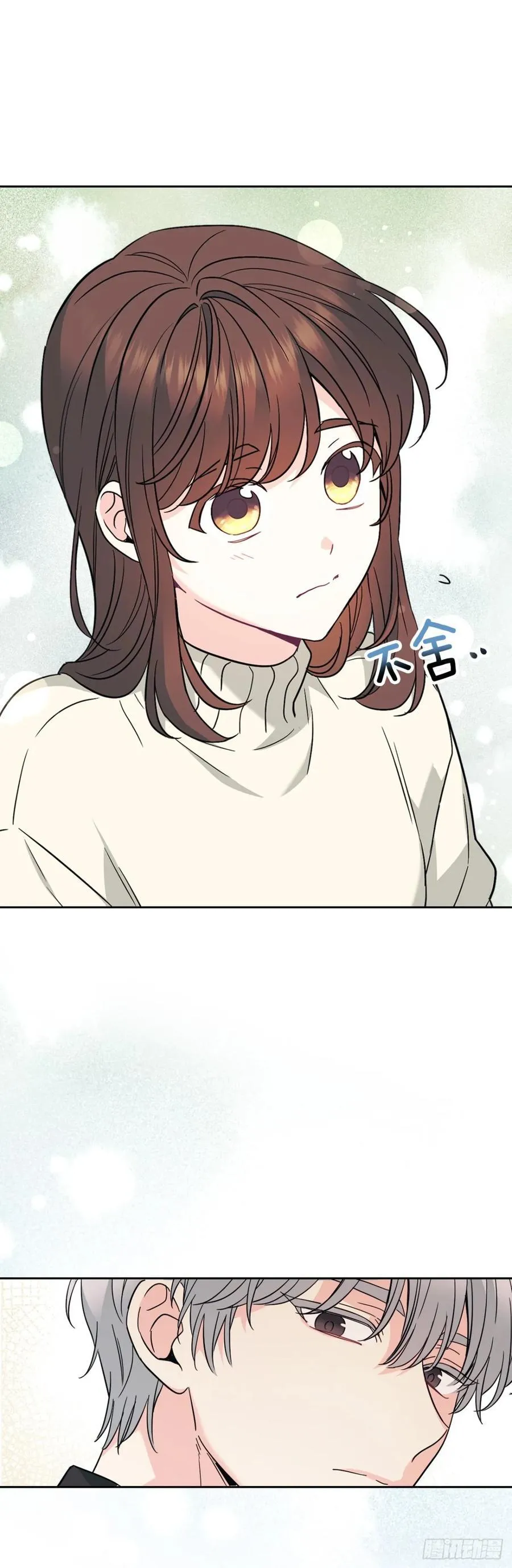 213.下定决心 第21页