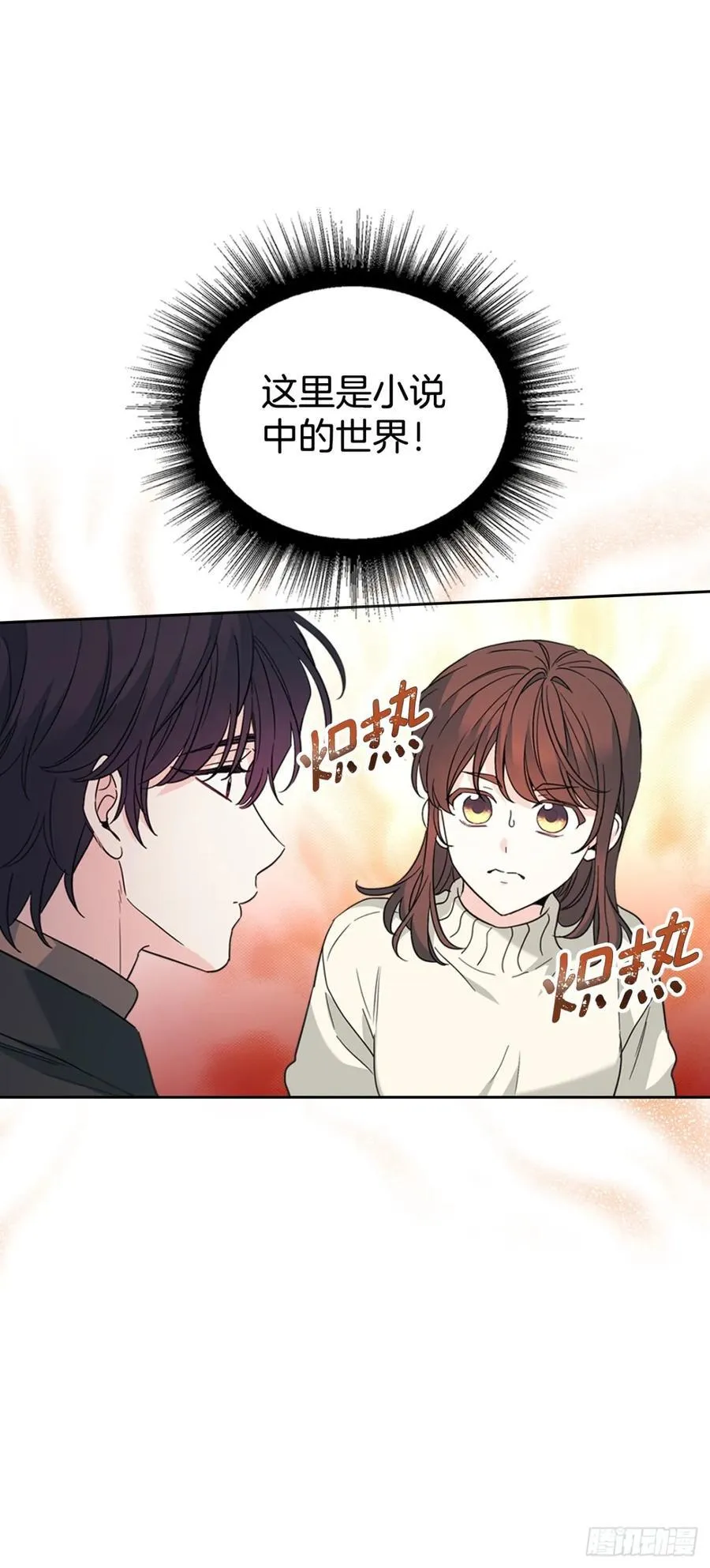 213.下定决心 第15页
