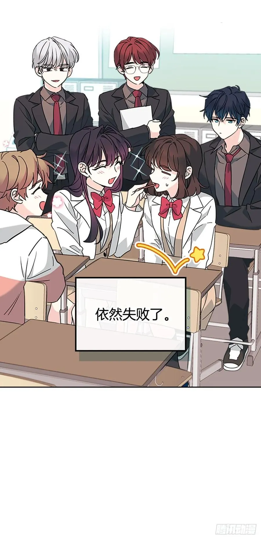 213.下定决心 第5页