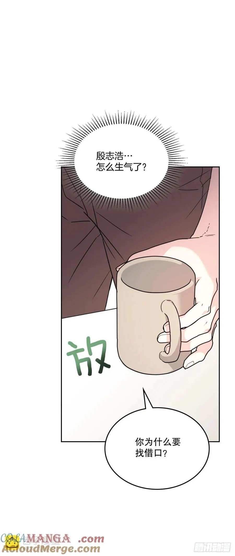213.下定决心 第25页