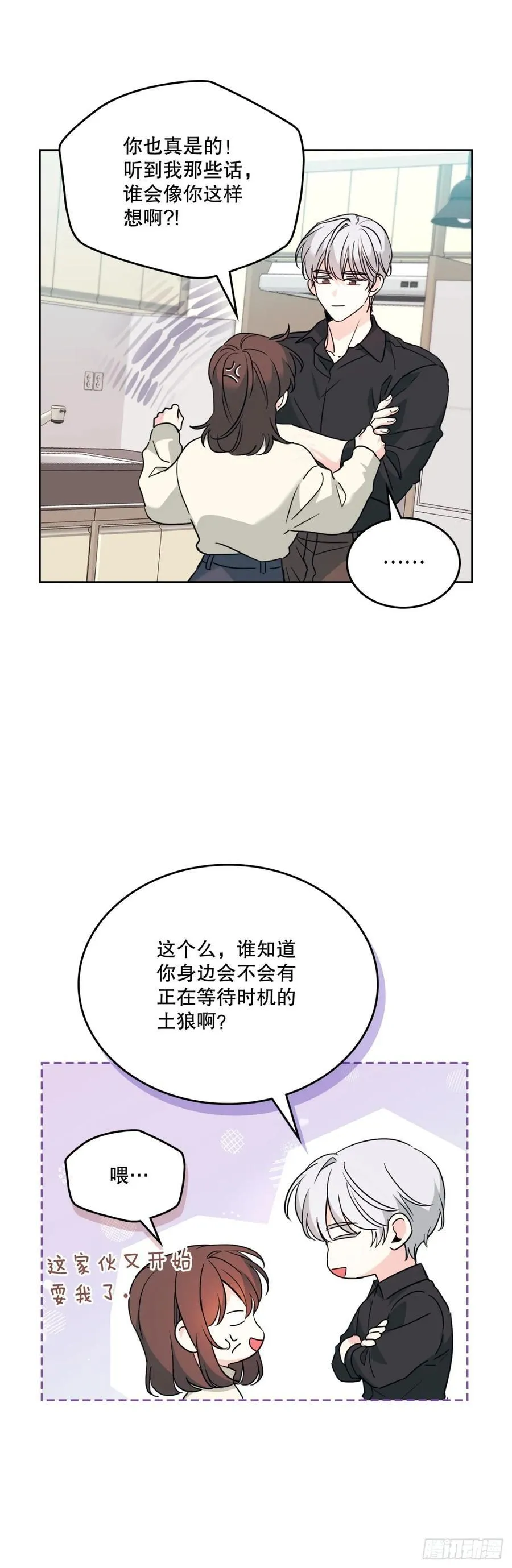 213.下定决心 第33页
