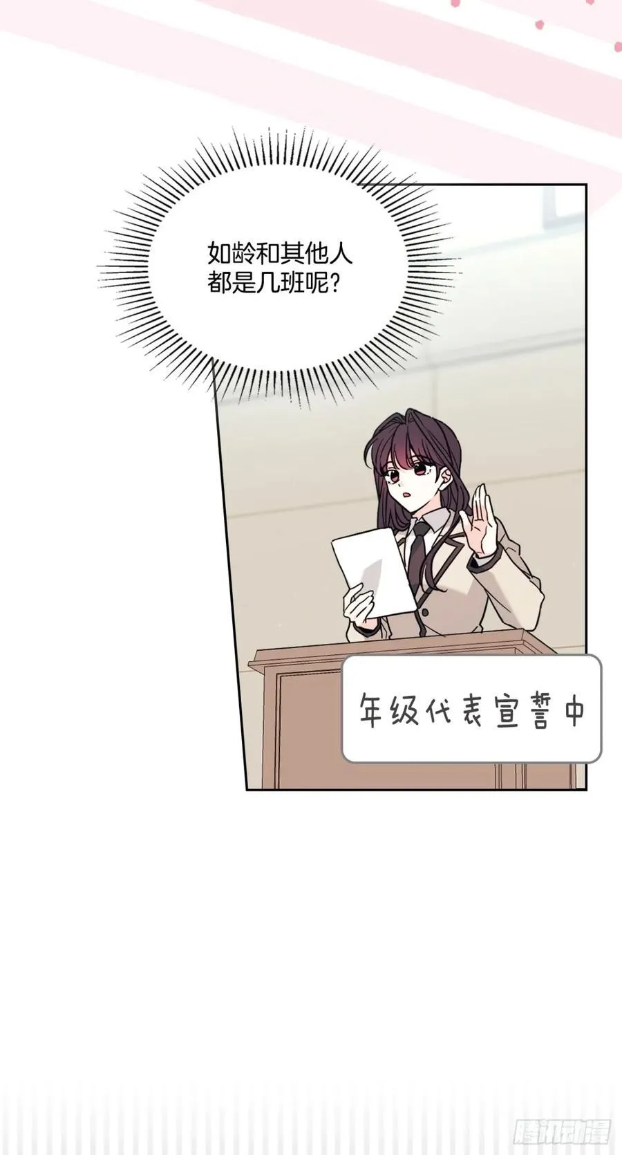 214.分班 第44页