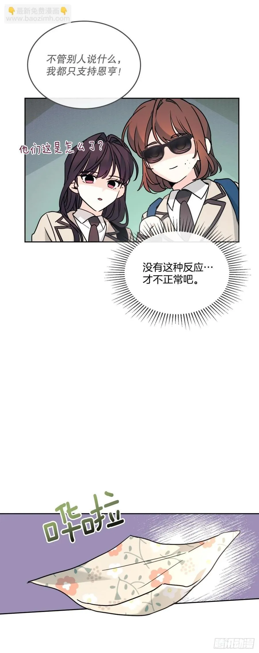 214.分班 第12页