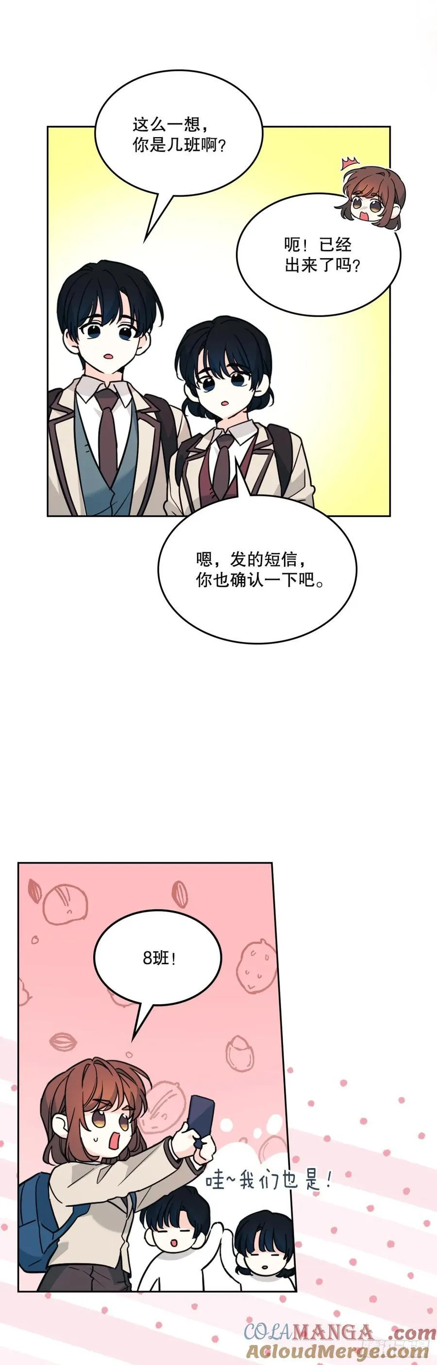 214.分班 第43页
