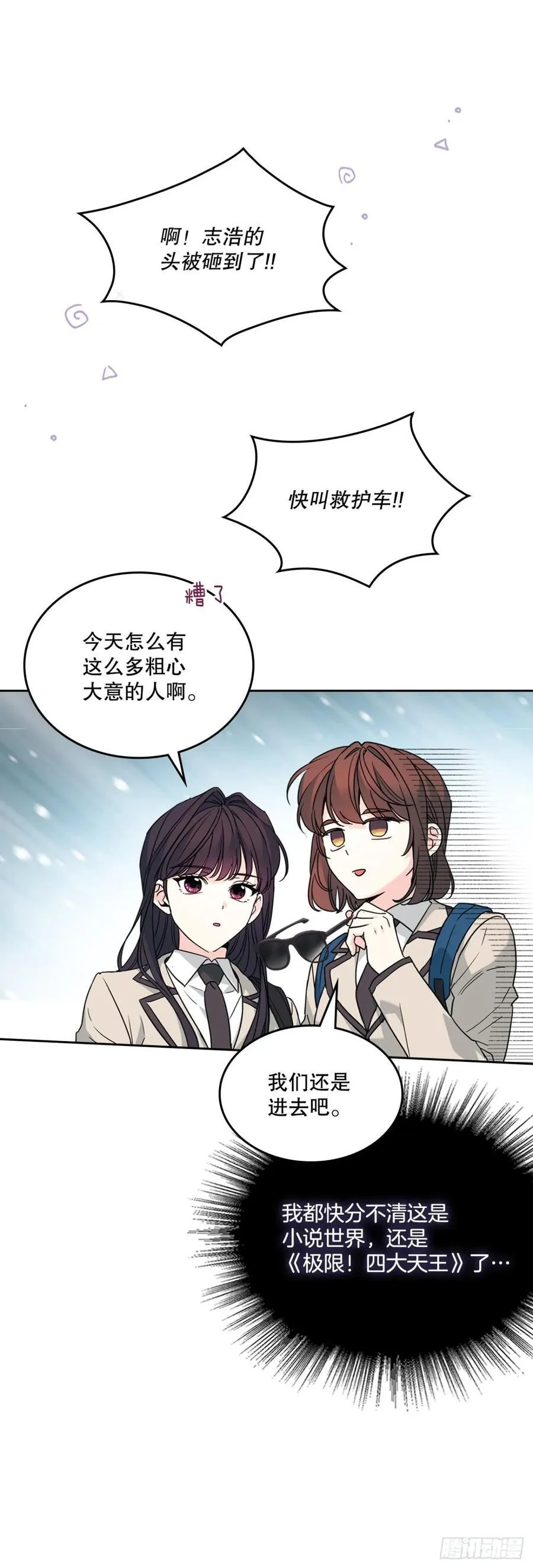 214.分班 第20页