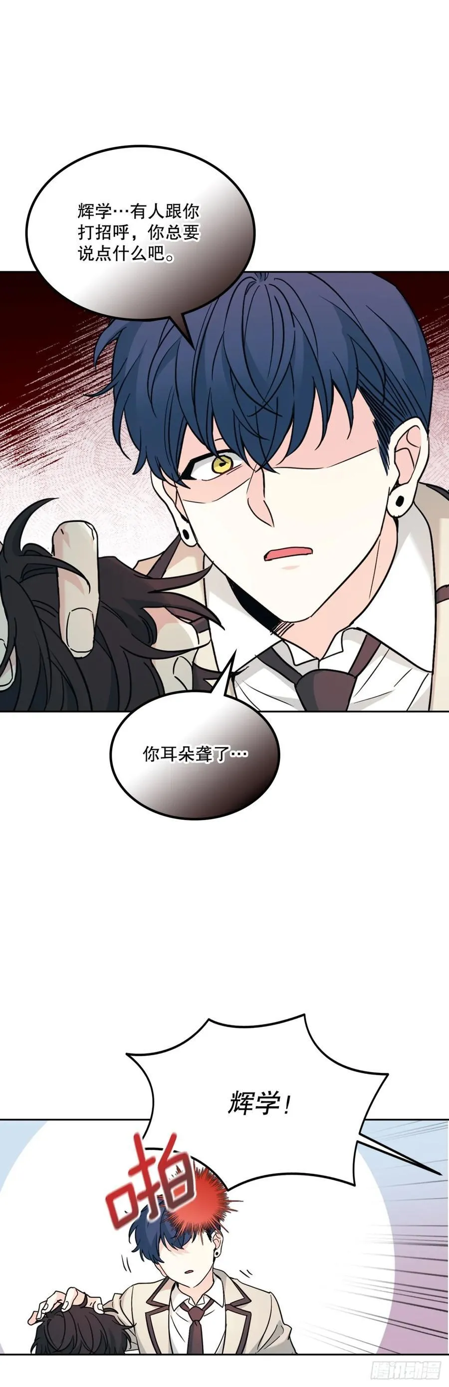 215.第一天的磨难 第11页