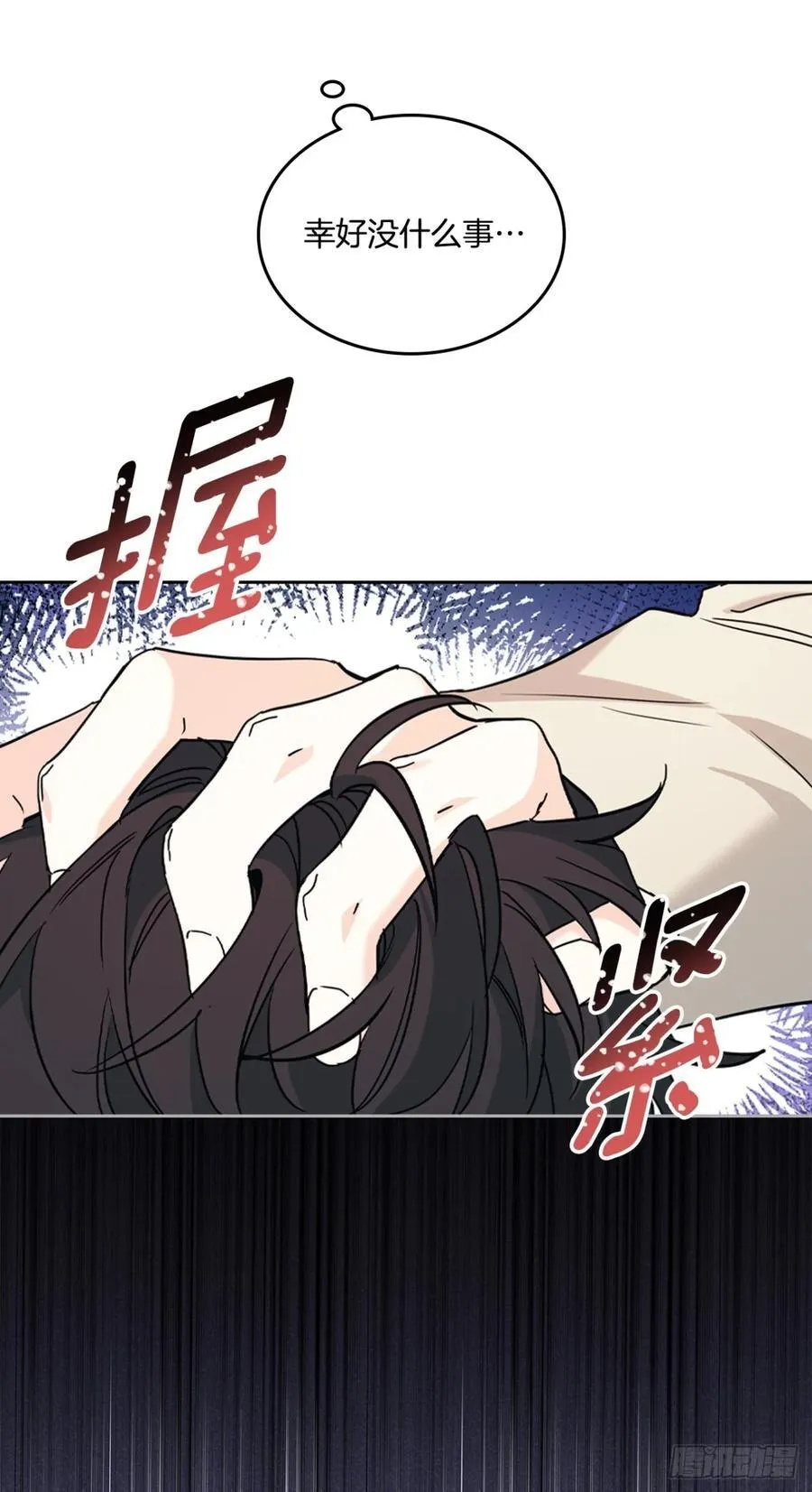 215.第一天的磨难 第9页