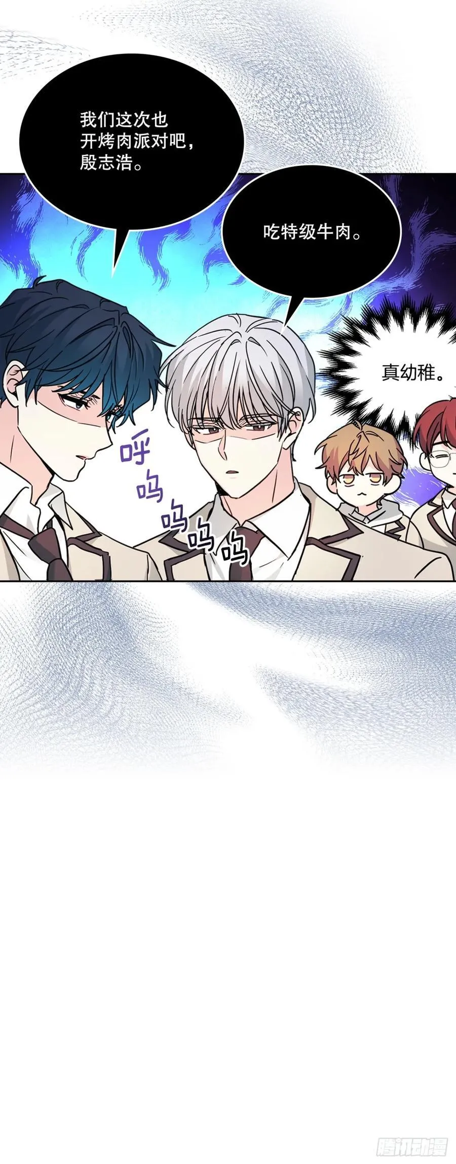 215.第一天的磨难 第45页