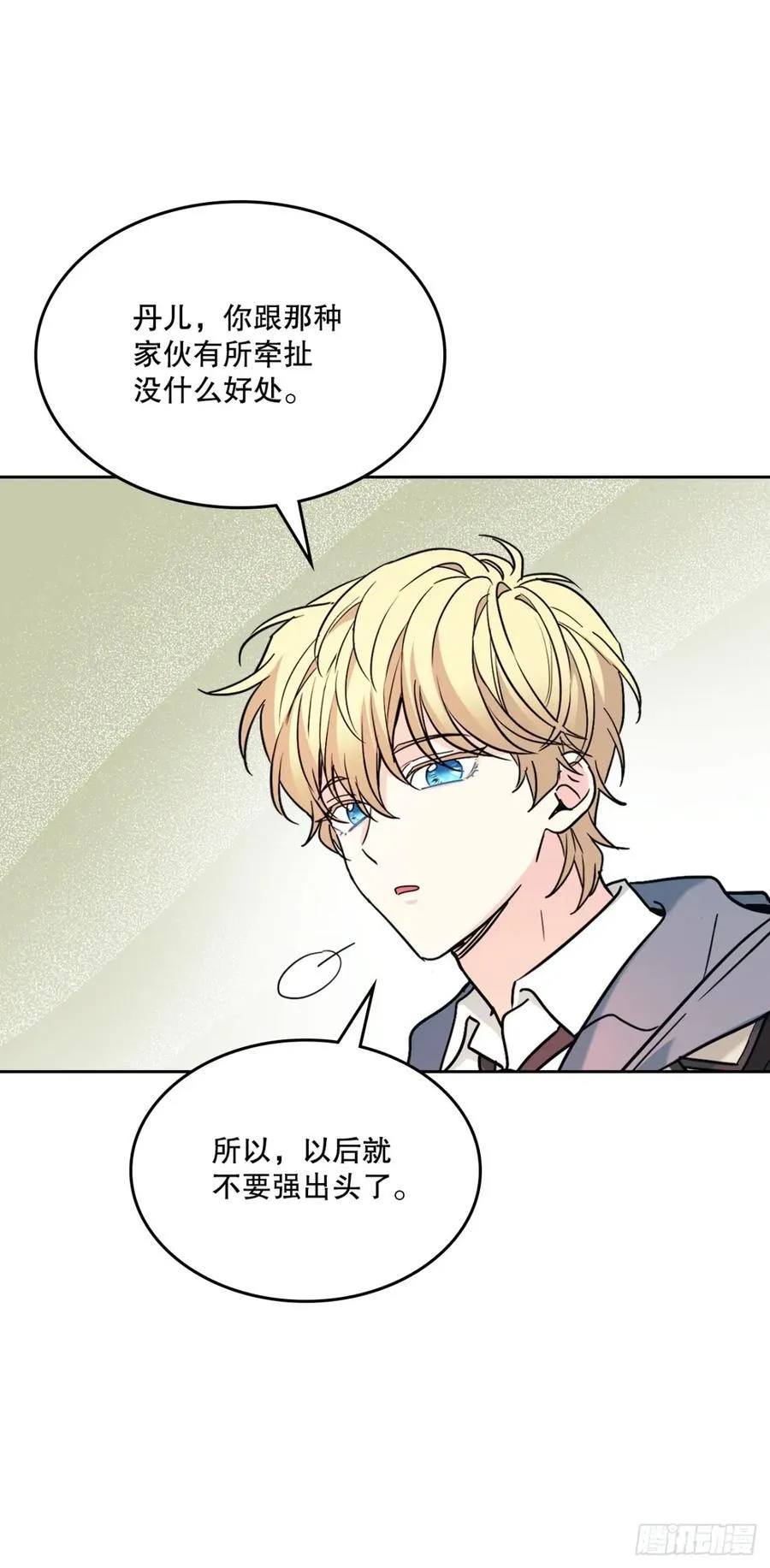 215.第一天的磨难 第27页