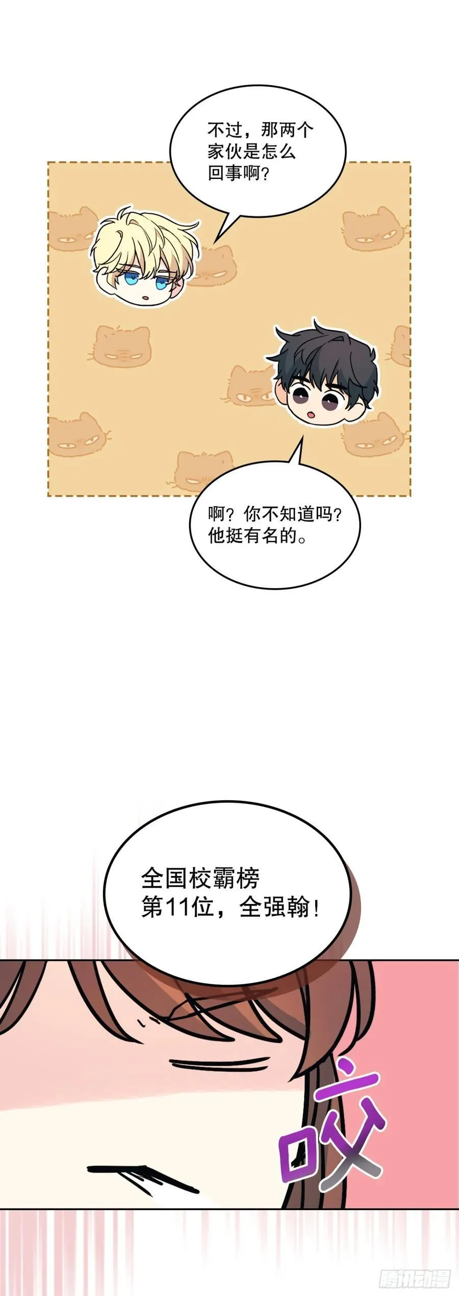 215.第一天的磨难 第24页