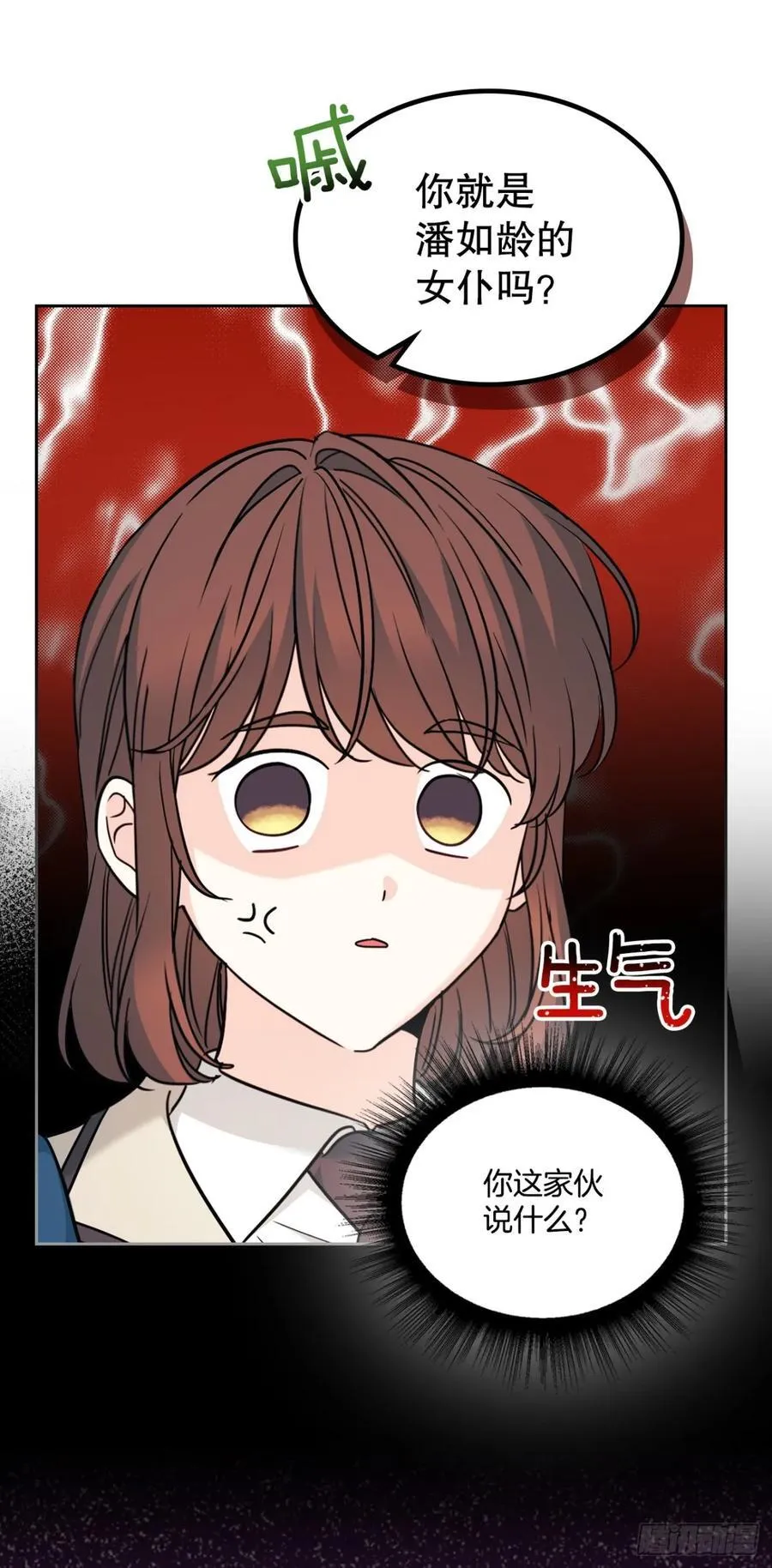 215.第一天的磨难 第17页