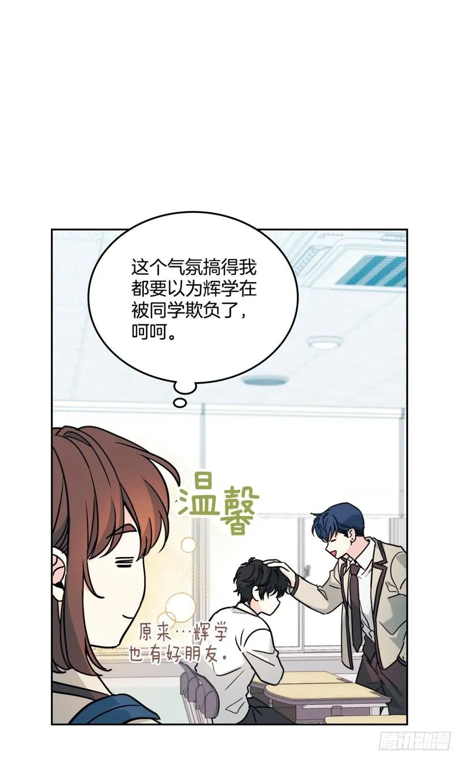 215.第一天的磨难 第8页