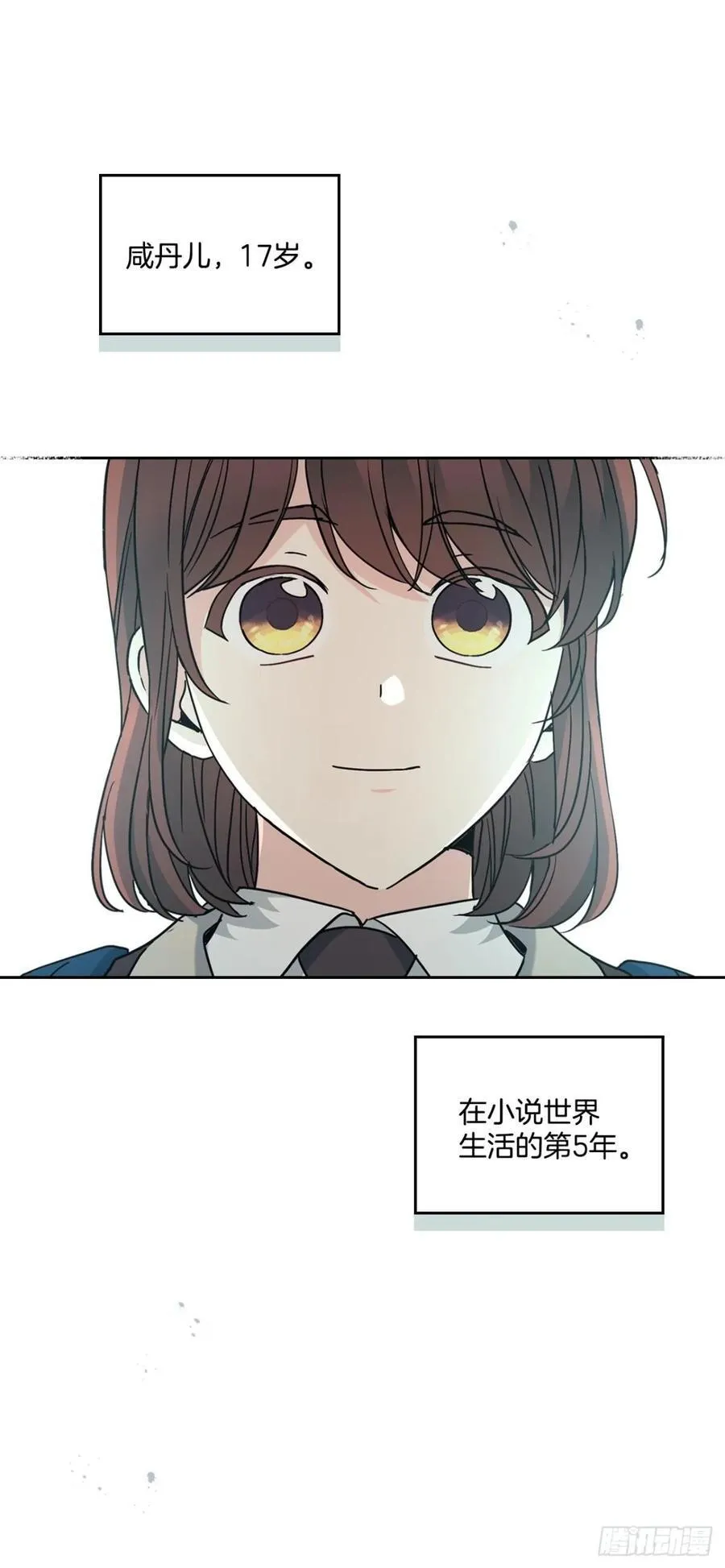 215.第一天的磨难 第2页