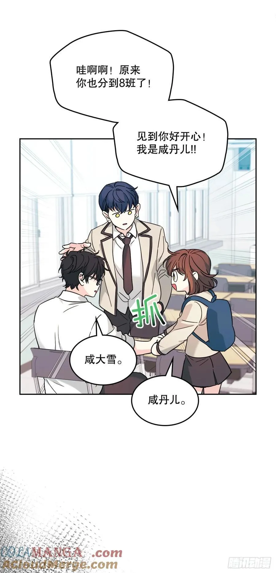 215.第一天的磨难 第13页