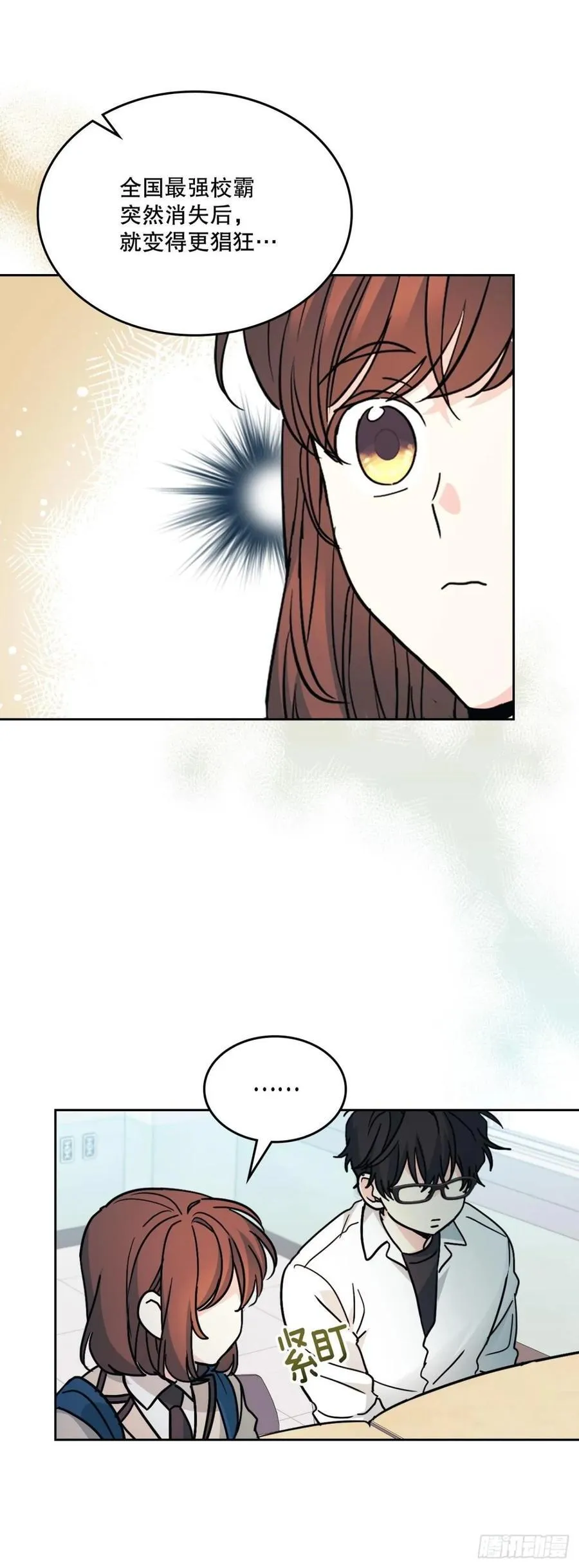 215.第一天的磨难 第26页