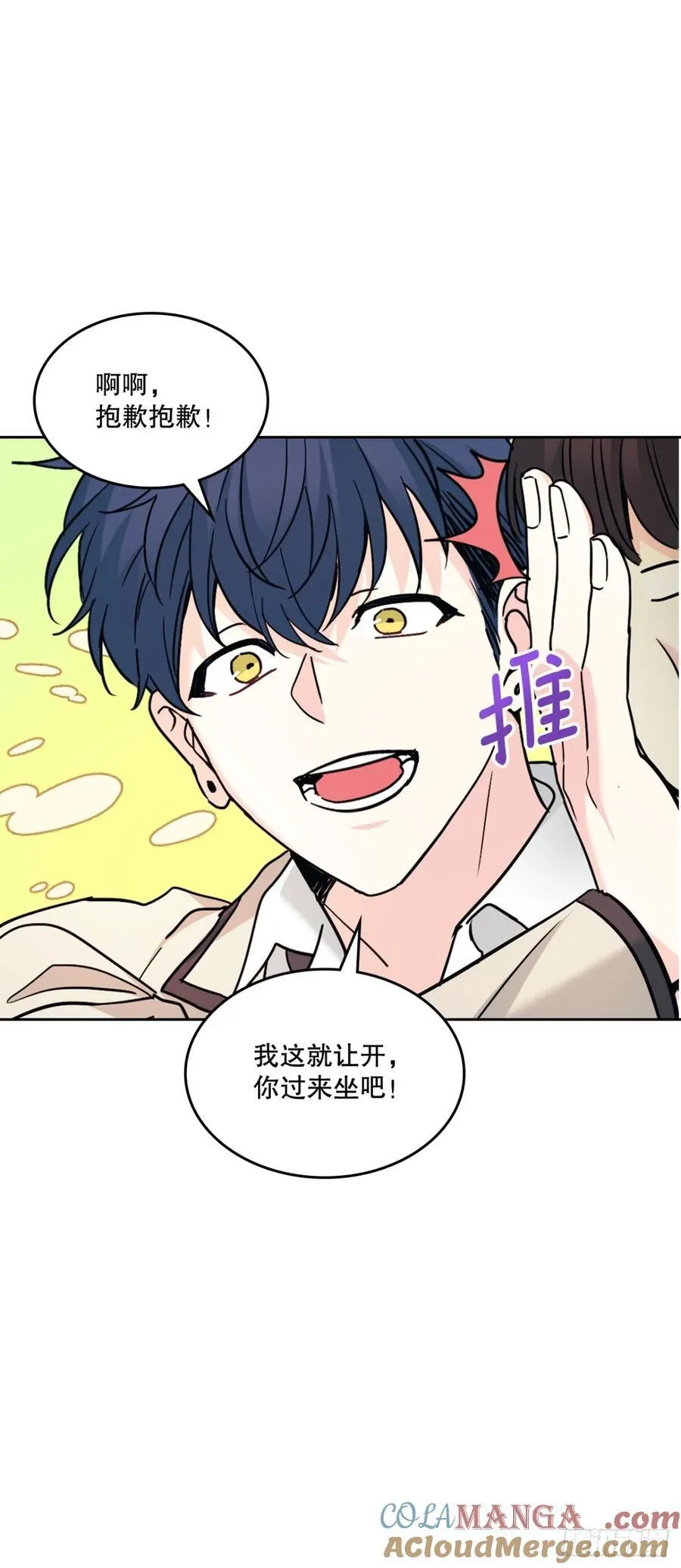215.第一天的磨难 第22页